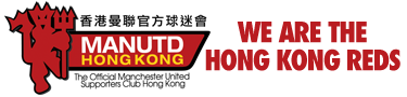香港曼聯官方球迷會 | The Official Manchester United Supporters Club Hong Kong