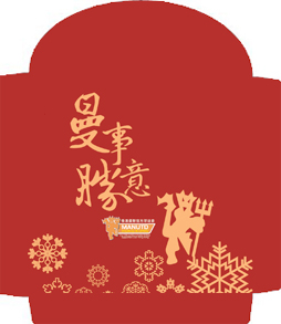 球迷會利是封