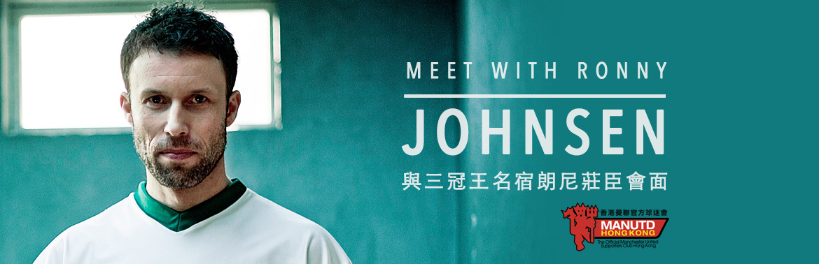 與朗尼莊臣會面 Meet with Ronny Johnsen