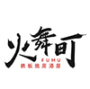 FUMU 火舞町