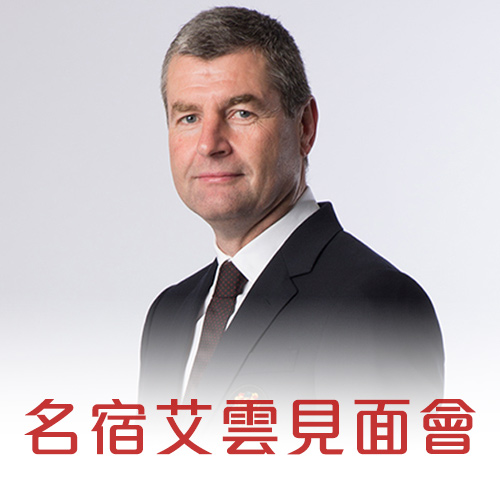 名宿艾雲見面會